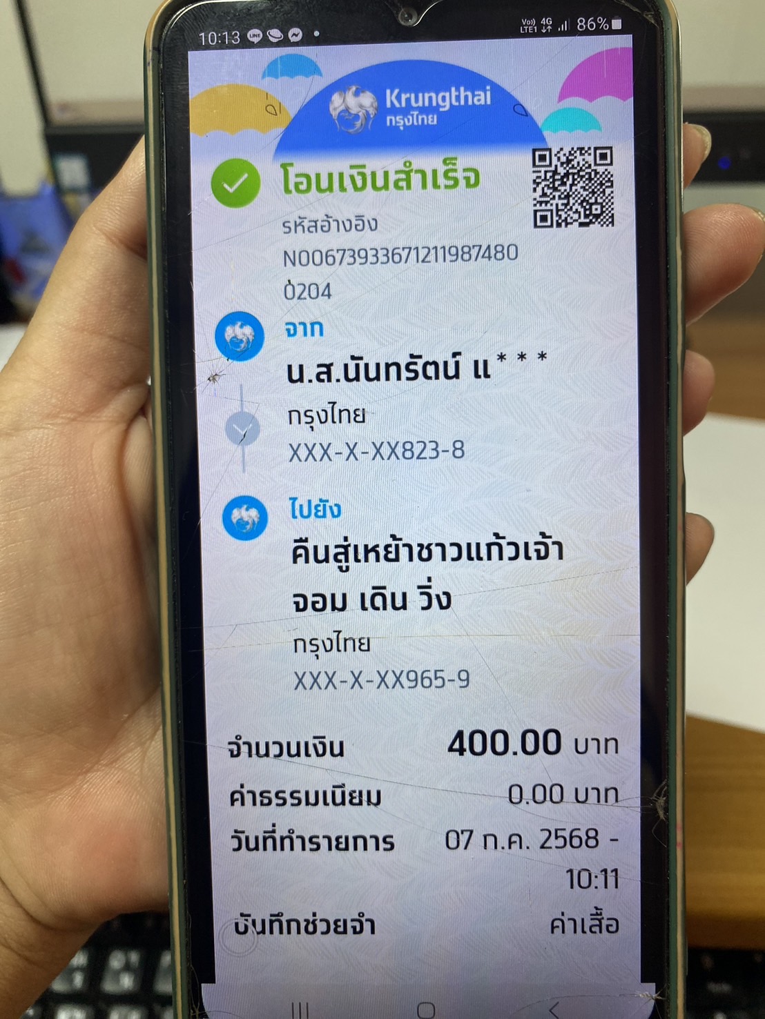 Payment Slip